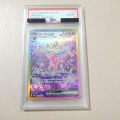 エーフィ レジェンド アンリミ psa10 渦巻き - メルカリ
