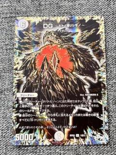 DG 〜ヒトノ造リシモノ〜 サッヴァークDG 黒 秘 シク シークレット 各4枚 サッヴァーク DG DG ヒトノ造リシモノ シク シークレット - メルカリ