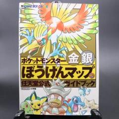 2025年最新】ポケモン図鑑金銀の人気アイテム - メルカリ