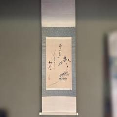 夏山水と船の図　　在銘刻印あり　水墨画　掛け軸 imgrc0119891597.jpg