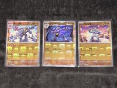 【美品 PSA10 3連番】ワンリキー ゴーリキー カイリキー マスターボール 美品 PSA10 3連番】ワンリキー ゴーリキー カイリキー マスター