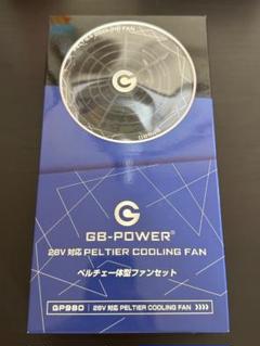 GB-POWER GP980 28V ペルチェ冷却ファンセット ブラック - メルカリ
