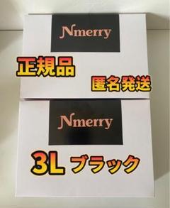 エヌメリー　Nmerry ブラックLLサイズ　渡辺直美（2個セット） エヌメリー Nmerry nmerry 渡辺直美さんプロデュース おうちブラ
