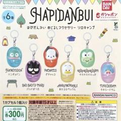 2025年最新】はぴだんぶいの人気アイテム - メルカリ
