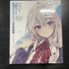魔女の旅々 ミュージアム 特典 イラストレーター直筆サイン入り
