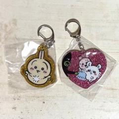 ちいかわ ラメアクリルキーホルダー4