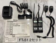 YAESU FT➖51デュアルバンド、トランシーバー！フルセット Yahoo!オークション -「yaesu ft-51」(アマチュア無線) の落札
