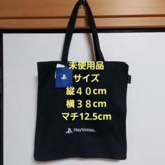 PlayStation トートバッグ(非売品) PlayStation トートバッグ 刺繍 - メルカリ