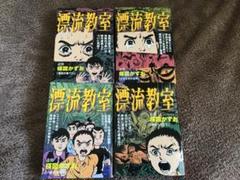 漂流教室 全巻セット (初版二冊) 楳図かずお 文庫本 小学館 美品❗最終価格❗ 直送商品 全巻セット 漂流教室 (初版二冊) 美品 小学館 文庫本
