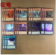 遊戯王 征竜 デッキパーツ 旧レアリティ ゲートボール 2025年最新】遊戯王 征竜 デッキの人気アイテム - メルカリ