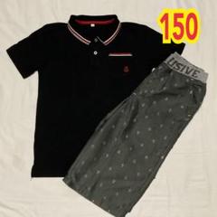 キッズ150 ポロシャツ➕パンツ　セットでお得★