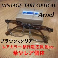 タートオプティカル ブラウン×クリアB tart optical