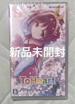 【未開封】ToHeart 通常盤 Switch ②