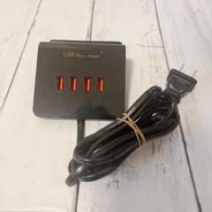 USB コンセント 4ポート 25W USB充電器 スタンド付き PSE認証
