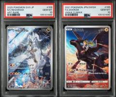PSA10】連番 Nのレシラム AR ゼクロム CHR - メルカリ