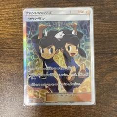 フウとラン SR 2枚セット フウとラン SR 2枚セット - メルカリ