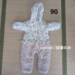 新品タグ付き　cottoli コトリ　ジャンプスーツ　スキーウェア   90cm 2025年最新】cottoli ジャンプスーツの人気アイテム - メルカリ