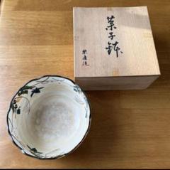 【即納】 志野焼 菓子鉢栄康造 - メルカリ 工芸品