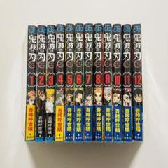 【激レア、中古】鬼滅の刃　全巻セット＋4冊　ほぼ初版本（1-4巻以外全て初版） 鬼滅の刃 全巻セット＋4冊 ほぼ初版本（1-4巻以外全て初版