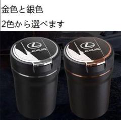 ＜レクサス純正新品＞正規LED点灯プレミアム仕様ロゴ入り/本革蓋仕上高級携帯灰皿 日本レクサス正規純正＞＜完全新品未使用未開封＞LED点灯