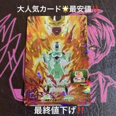 MM3-052フリーザ復活‼️