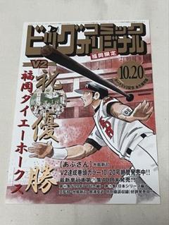 2025年最新】ダイエーホークス 優勝記念の人気アイテム - メルカリ