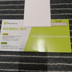 レアジョブより株主優待到着♪ | ロティのきろく♪