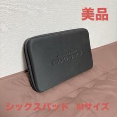【美品】MTG★SIXPAD★パワースーツ★ライトアブズ★Mサイズ★