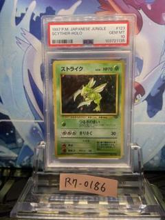 PSA10 ストライク 旧裏 ポケモンジャングル 123 1997 PSA10 ストライク 旧裏 R ポケモンジャングル 123 1997 - メルカリ