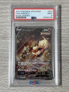 2025年最新】ブースターv sr psa10の人気アイテム - メルカリ