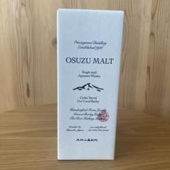 2025年最新】osuzu maltの人気アイテム - メルカリ