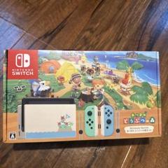 スイッチ　Switch あつ森バージョン