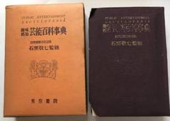 2025年最新】百科事典 昭和の人気アイテム - メルカリ