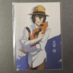 文豪ストレイドッグス 太宰治 ポストカード 丸井出張所 避暑 文スト 特典