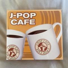 J-POP ベストアルバム 【 4枚組 J-POP CAFE 】 J-POP CAFE 4枚組CDセット - メルカリ
