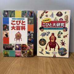 ★こびと大研究 Amazon.co.jp: こびと大研究 [DVD] : カクレモモジリ, リトル