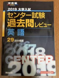 センター試験過去問レビュー　2019、2020 大学入試センター試験過去問レビュー数学I・A,II・B (2020