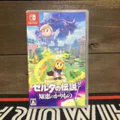 任天堂Switch ゼルダの伝説　知恵のかりもの