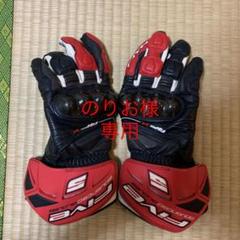 FIVE RFX バイク用 グローブ XLサイズ