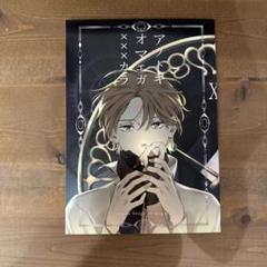 銀魂 同人誌 アノトキオマエガ×××カラ 沖神　aka