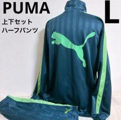 PUMA ジャージセットアップ オリーブグリーン LとOサイズ - メルカリ