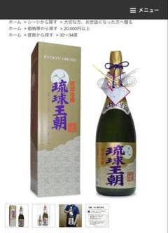 琉球焼酎 6本セット 30度 【未開封品】 628ce23dc3-1622525279