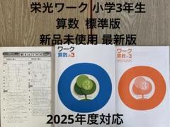 2025年最新】栄光ワークの人気アイテム - メルカリ