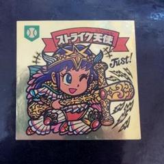 ビックリマン ストライク天使 希少❗️ 旧ビックリマン ストライク天使 十字架天使 他含め天使4枚