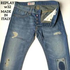 REPLAY リプレイ ブーツカット ダメージ加工デニム w32 ライトブルー