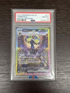 ま*さ様 ブラッキーex SAR PSA10 PSA10鑑定済〕ブラッキーex【SAR】{217/187}の通販 カード