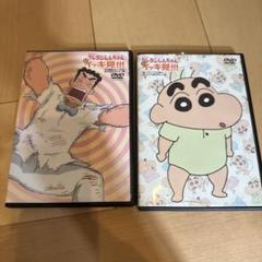 クレヨンしんちゃん DVD セット