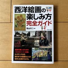 小学館 週刊 西洋絵画の巨匠 全50冊 セット 小学館 週刊 西洋絵画の巨匠 全50冊 セット