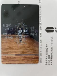 ジミン MUSE  JPFC 当選 トレカ BTS JIMIN MUSE JAPAN FC JPFC LUCKY DRAW Official Photocard