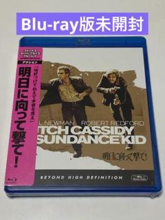 明日に向って撃て！　Blu-ray